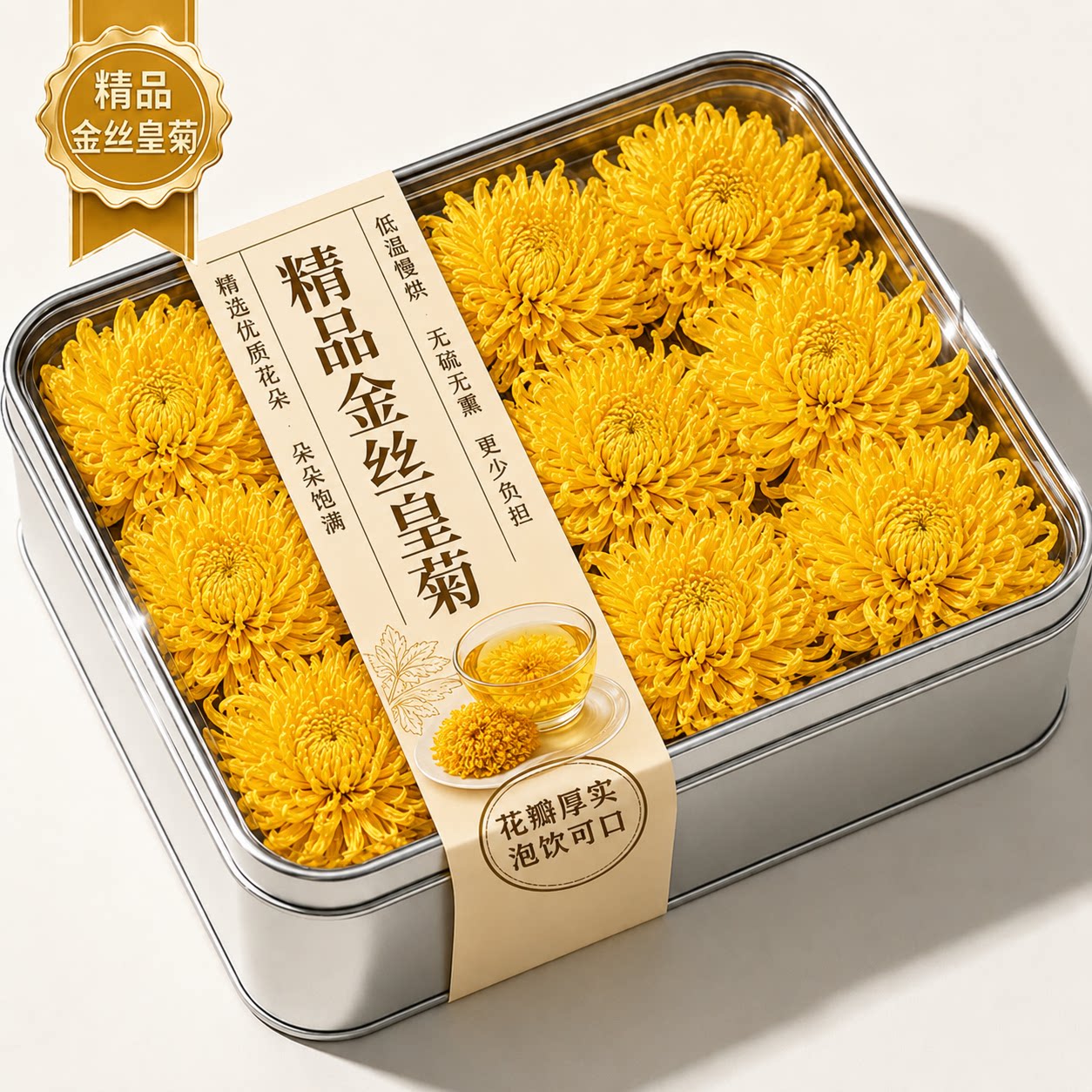 金丝皇菊特级大菊花正品官方旗舰店一朵一杯独立包装图片