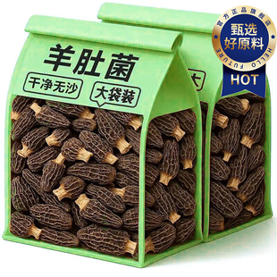 云南野生羊肚菌干货官方旗舰店汤料包野生新鲜礼盒一级虫草花汤包