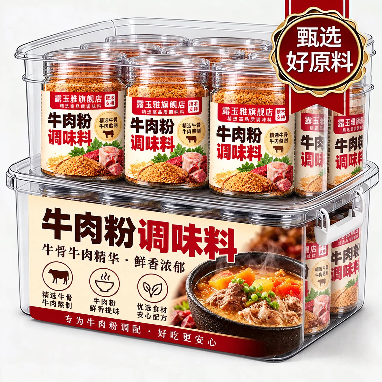 牛肉粉调味料商用官方旗舰店味增鲜韩式炒菜大酱汤火锅调料韩汤底