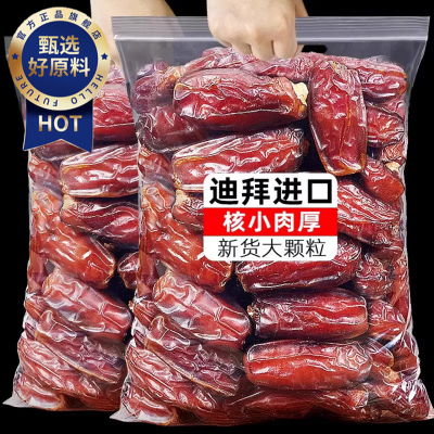 正宗新疆沙漠黑椰枣旗舰店新疆黑椰枣新疆黑椰枣特级新疆特产零食
