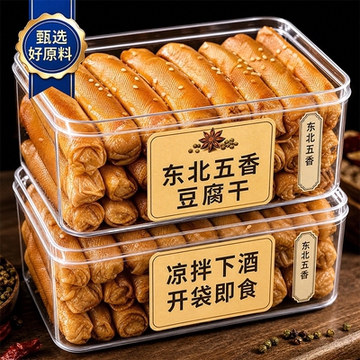 东北五香干豆腐卷东北特产熏干豆腐卷素鸡豆制品小吃豆腐皮下酒菜