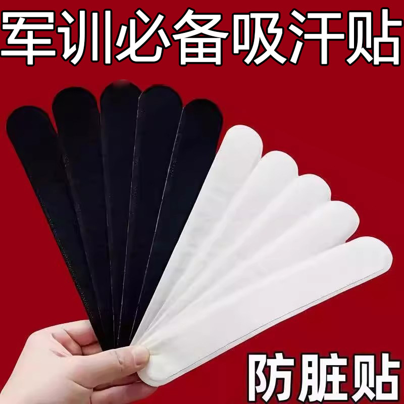 帽子防脏内贴帽沿一次性帽垫吸汗贴吸汗帽檐贴棒球帽衣领防汗神器