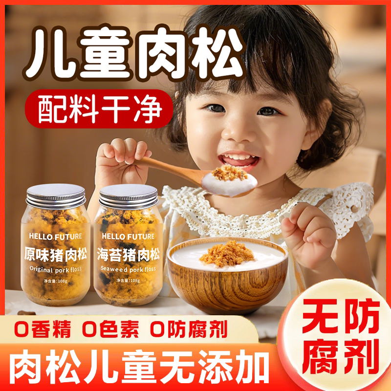 正宗寿司专用肉松儿童无添加海苔肉松烘焙专用早餐官方旗舰店家用