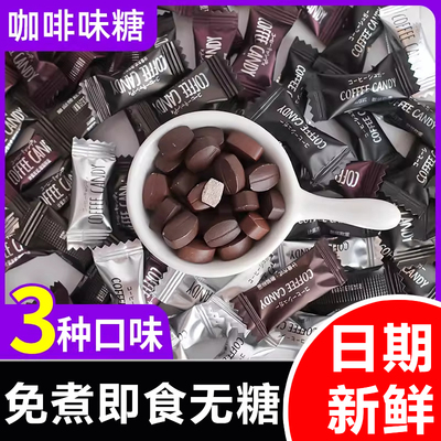 咖啡糖无糖0脂官方旗舰店正品原装进口正品提神独立小包装coffee