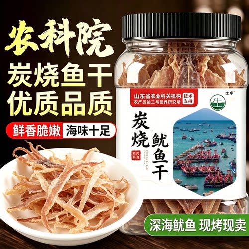 芥末鱿鱼干开袋即食下酒菜手撕碳烤鱿鱼丝条干货海鲜小吃解馋零食