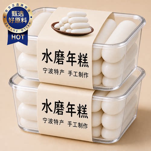 正宗宁波水磨年糕官方旗舰店浙江特产农家炒年糕条年糕片火锅食材