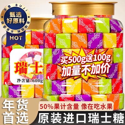 瑞士糖混合水果味结婚喜糖