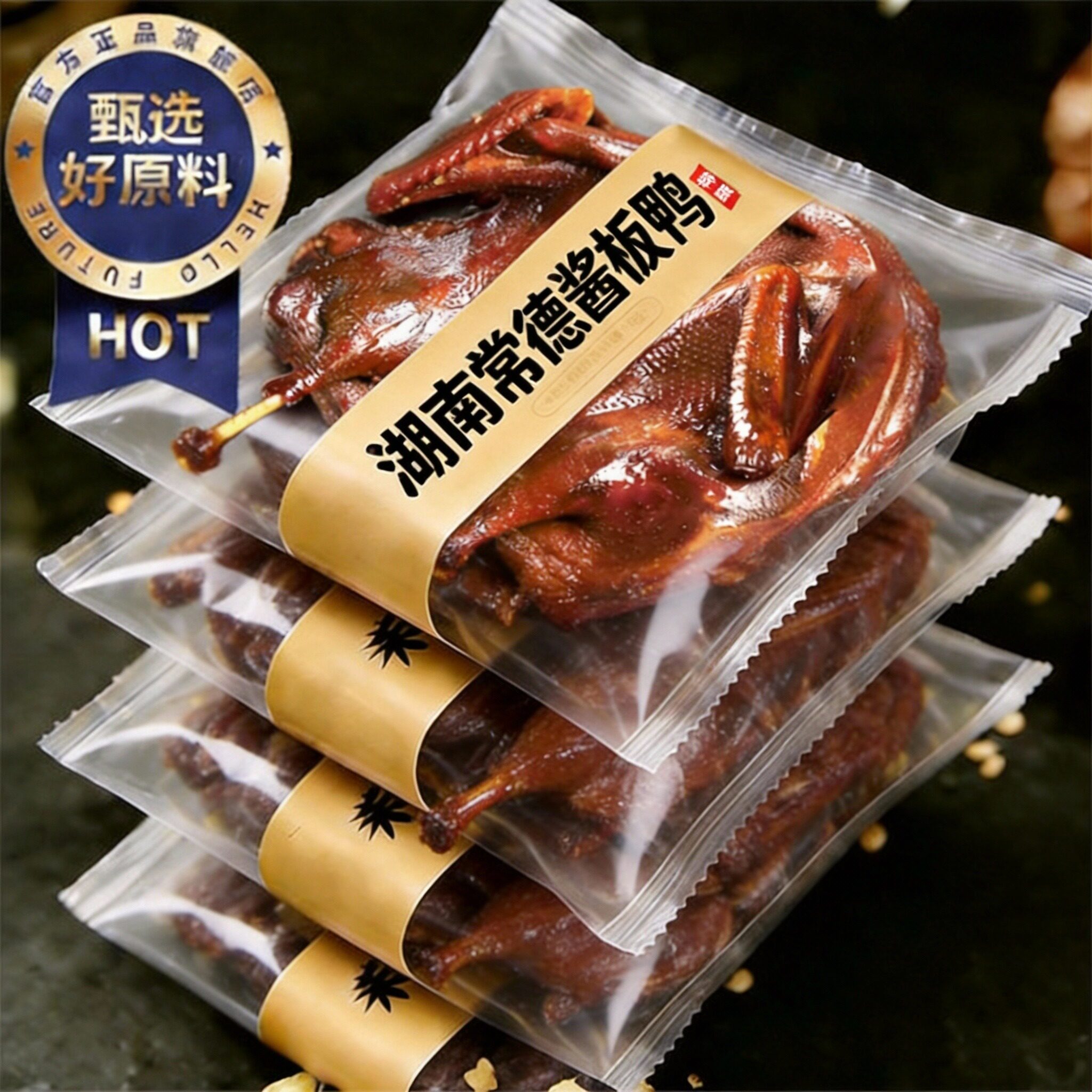 正宗酱板鸭湖南常德特产正品官方旗舰店儿童无添加香辣特辣整只鸭