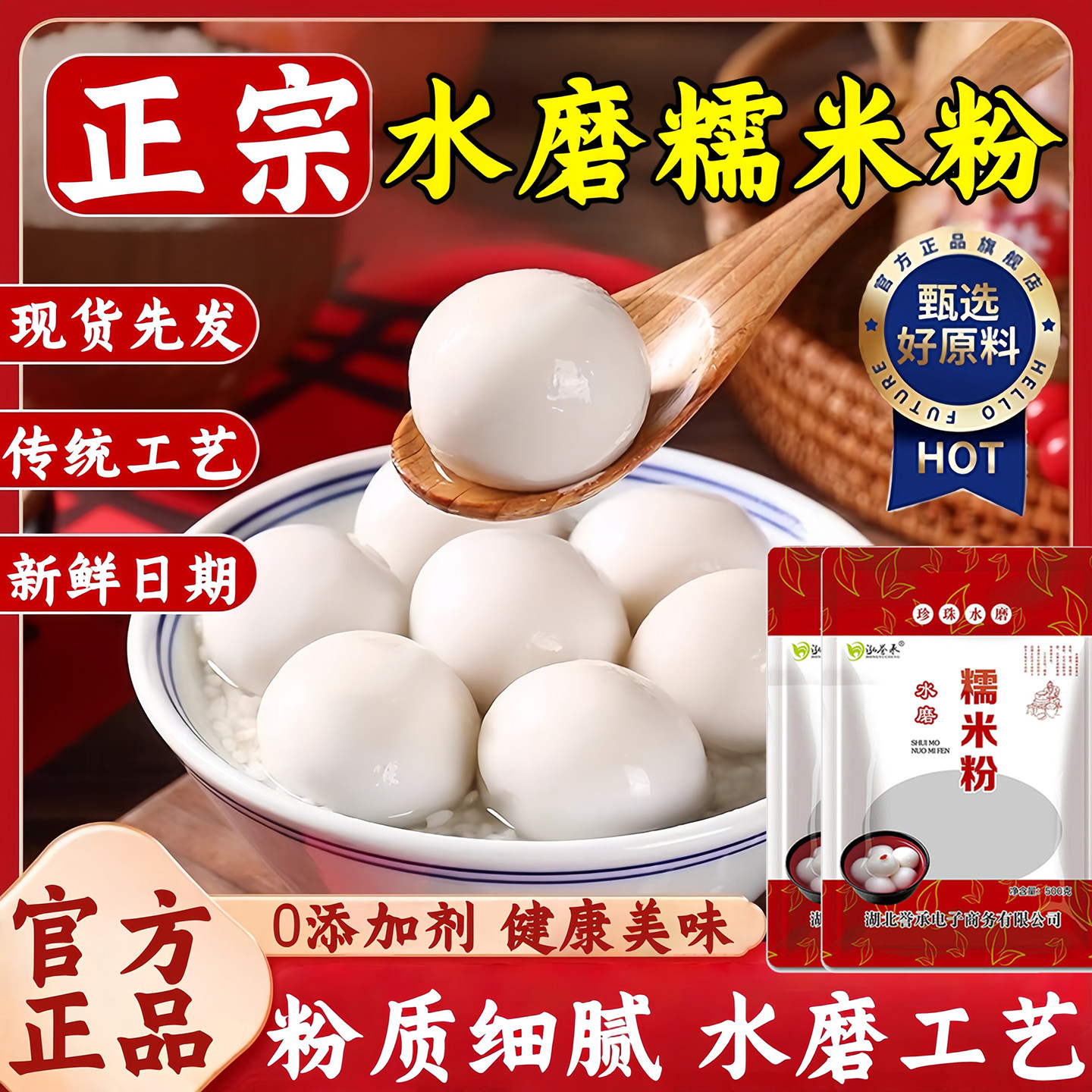 正宗宁波水磨糯米粉汤圆家用农家五常优质无添加纯新货央妈推荐