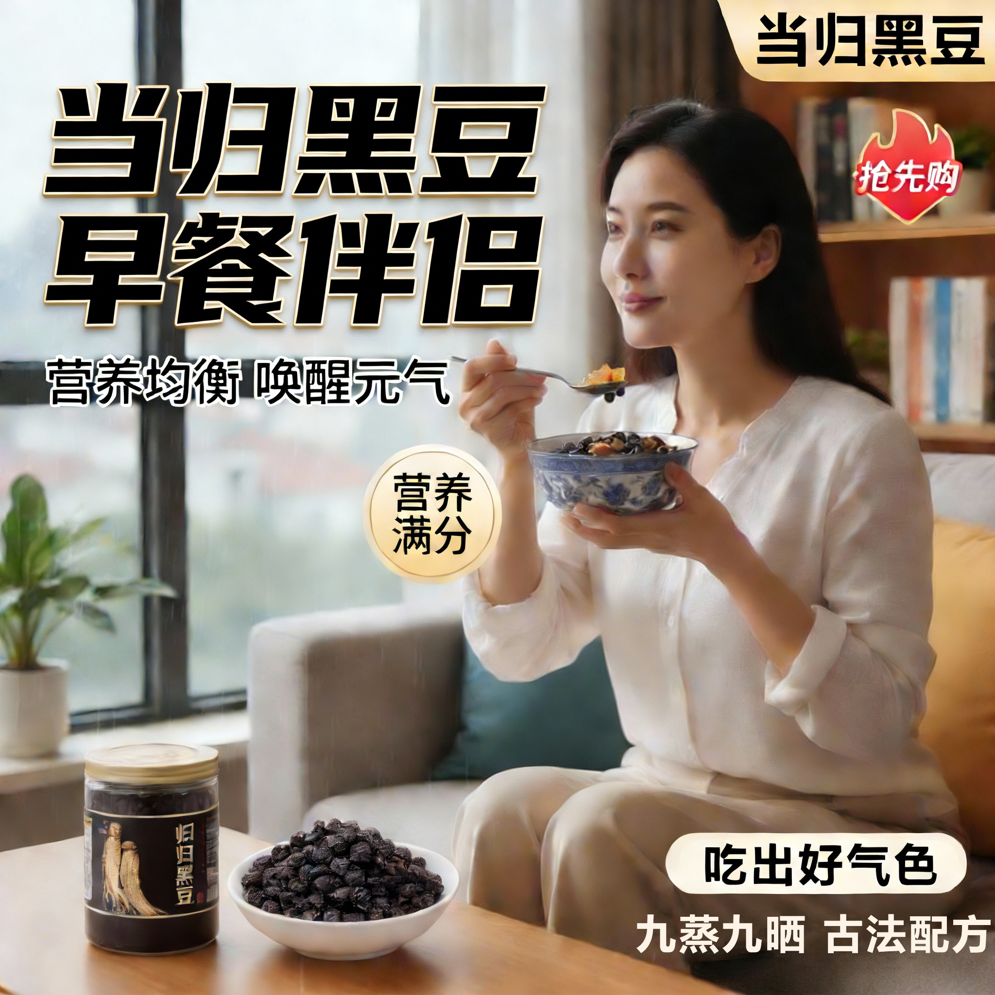 正宗江西古法熬制当归黑豆即食官方旗舰店正品赵露思同款即食零食,传统滋补营养品,养生丸,淘宝优惠券,粉丝福利购,淘宝优惠卷