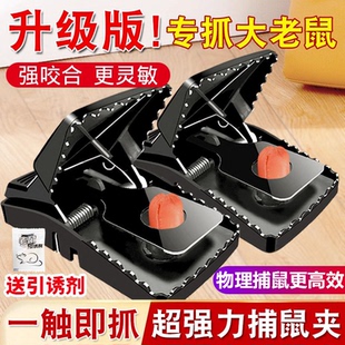 老鼠夹子新款高灵敏捕鼠器神器家用老鼠夹子强力捕鼠神器大号野外