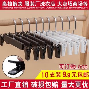 夹子裤 防滑塑料裤 店裤 架裤 挂无痕强力带夹子裙夹jk衣架 夹家用服装