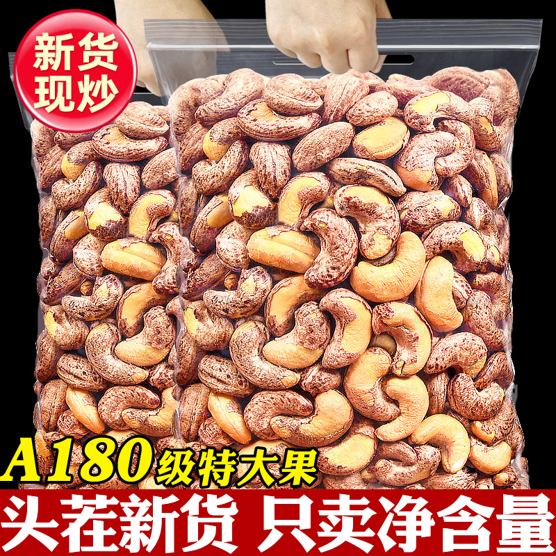 紫皮腰果官方旗舰店2025新货越南紫皮腰果原味孕妇无添加坚果零食