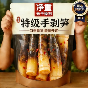 手剥笋开袋即食官方旗舰店无添加泡椒味云南脆笋低脂 天猫甄选