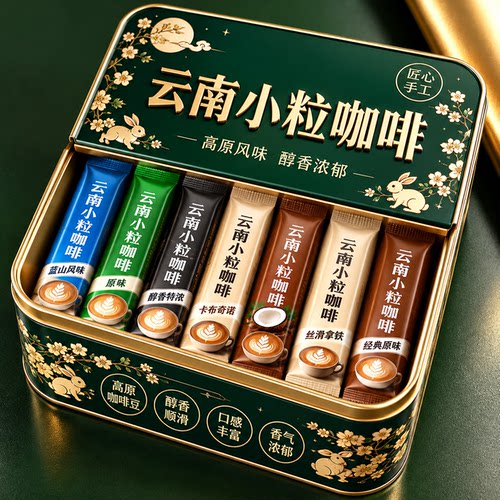 云南小粒咖啡官方旗舰店速溶咖啡六个口味阿拉比卡特浓整箱批发