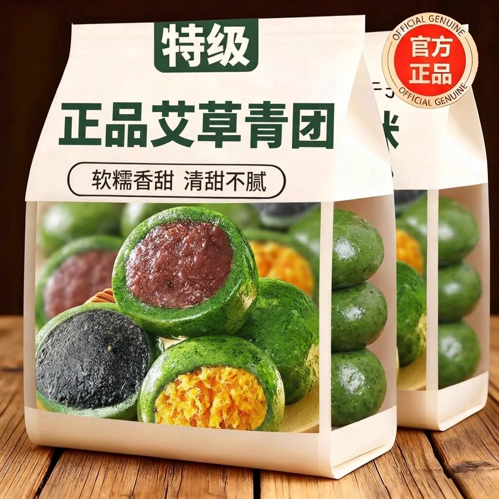 正品艾草青团手作清明节无糖无添加官方旗舰店糍粑肉松蛋黄黑芝麻图片