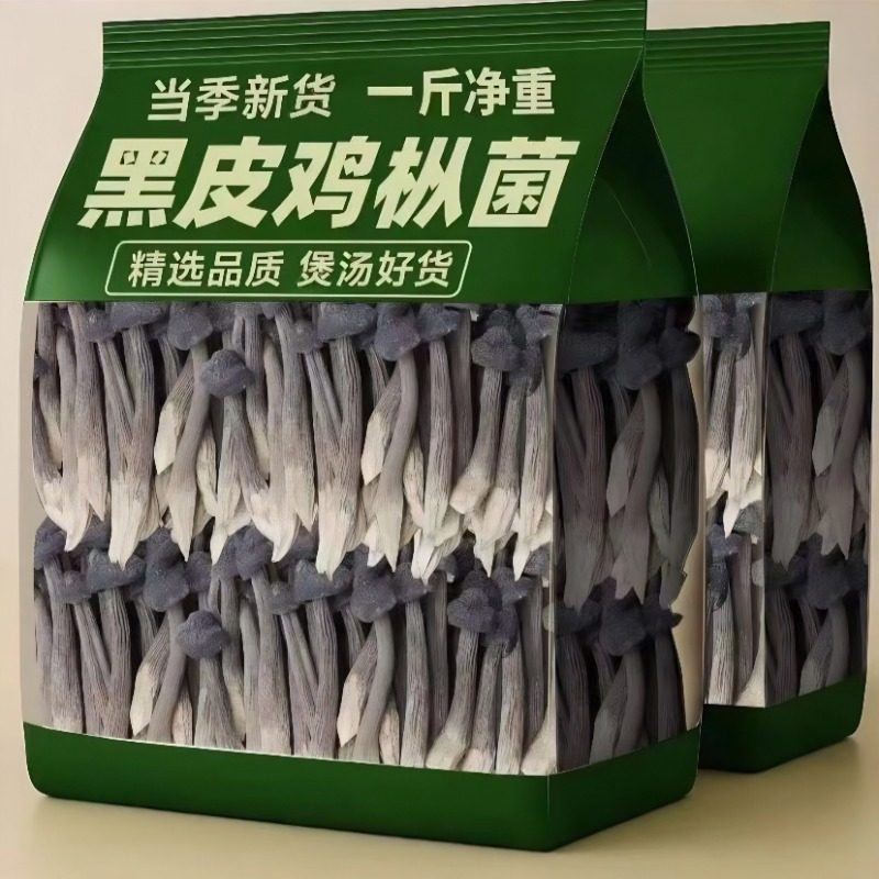 正宗云南鸡枞菌干货黑皮非野生特级鸡枞菌菇类煲汤食材官方旗舰店
