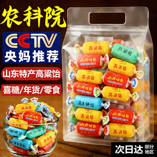 央妈推荐!山东特产高粱饴官方旗舰店喜糖年货软糖拉丝糖水果糖