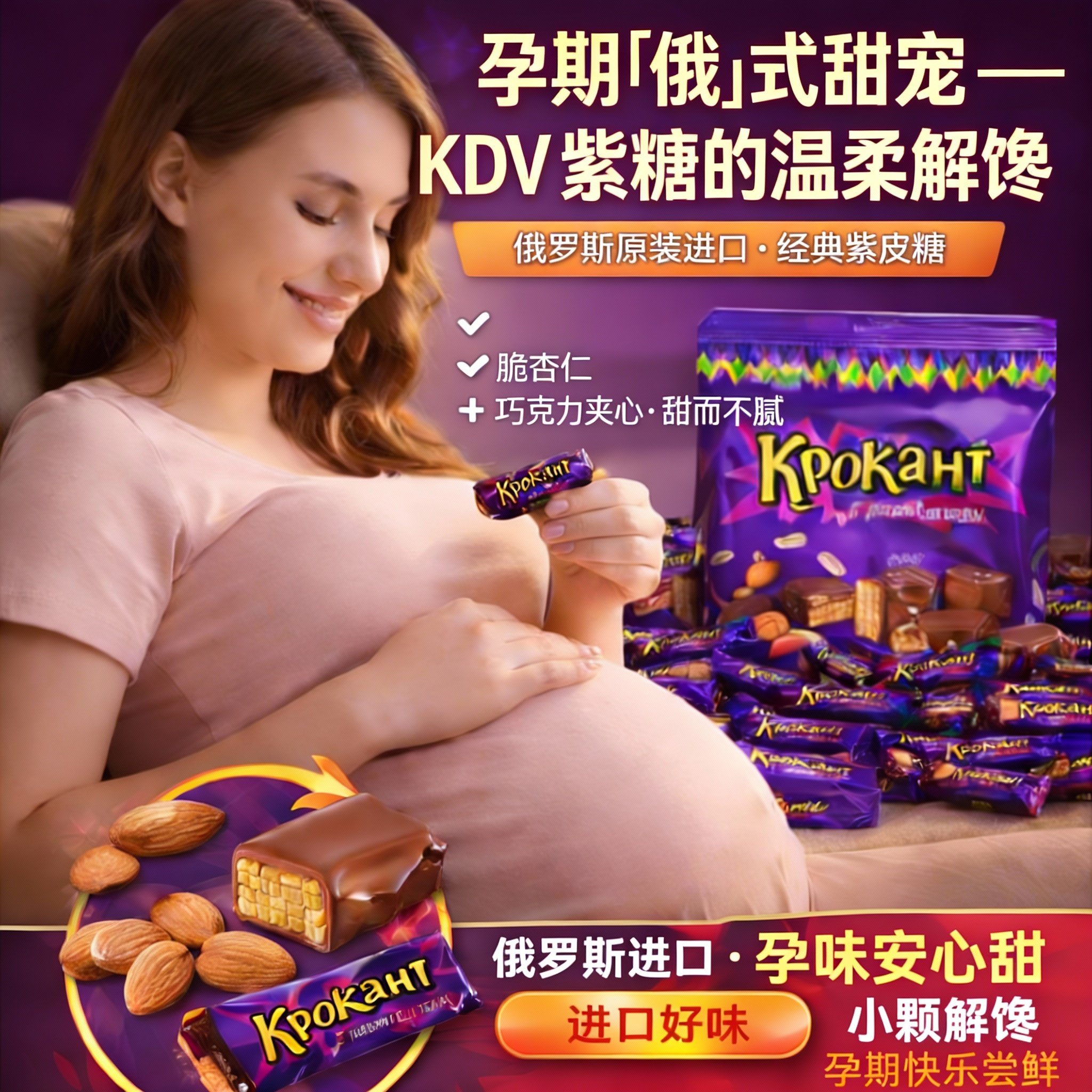 央妈推荐!俄罗斯原装进口KDV紫皮糖官方旗舰店混合糖果巧克力年货,零食/坚果/特产,传统糖果,淘宝优惠券,粉丝福利购,淘宝优惠卷
