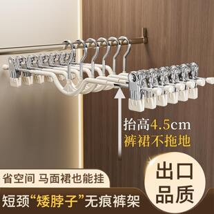 短颈裤夹家用无痕挂裤子衣架带夹子缩脖子矮颈裙子夹专用短脖裤架