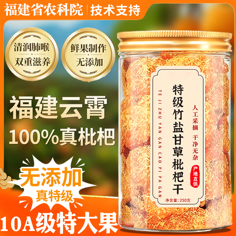 【云霄10A级大果】25年当季新货