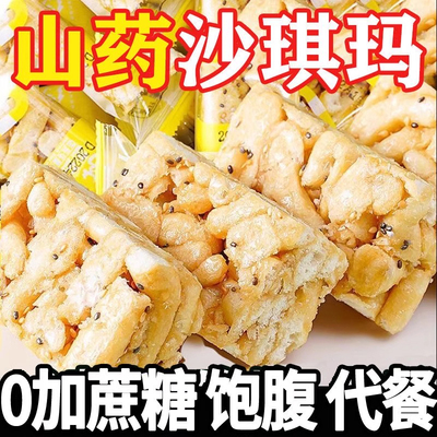 硬脆老式五黑荞麦沙琪玛低脂无糖整箱官方旗舰店孕妇小孩零食