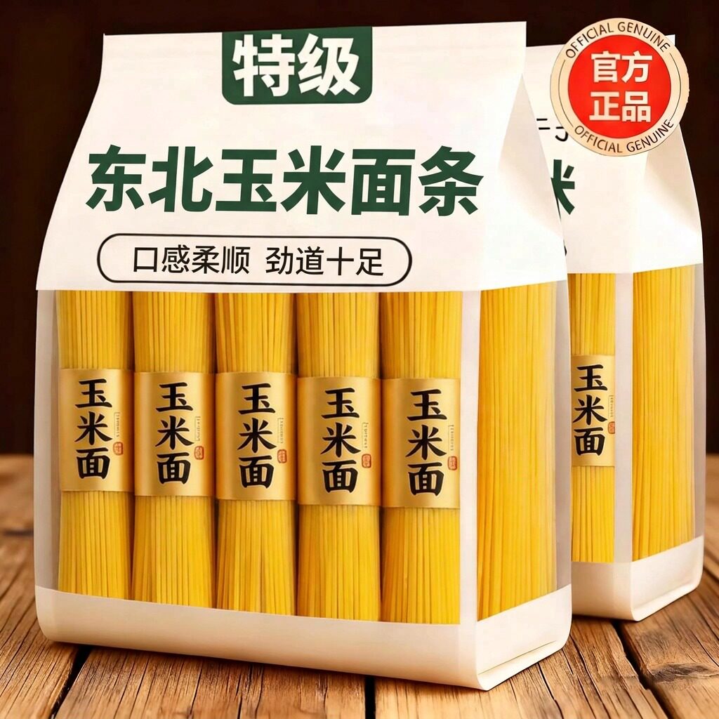 正宗东北玉米面条官方旗舰店无添加0脂肪糖尿人专用粗粮孕妇专用