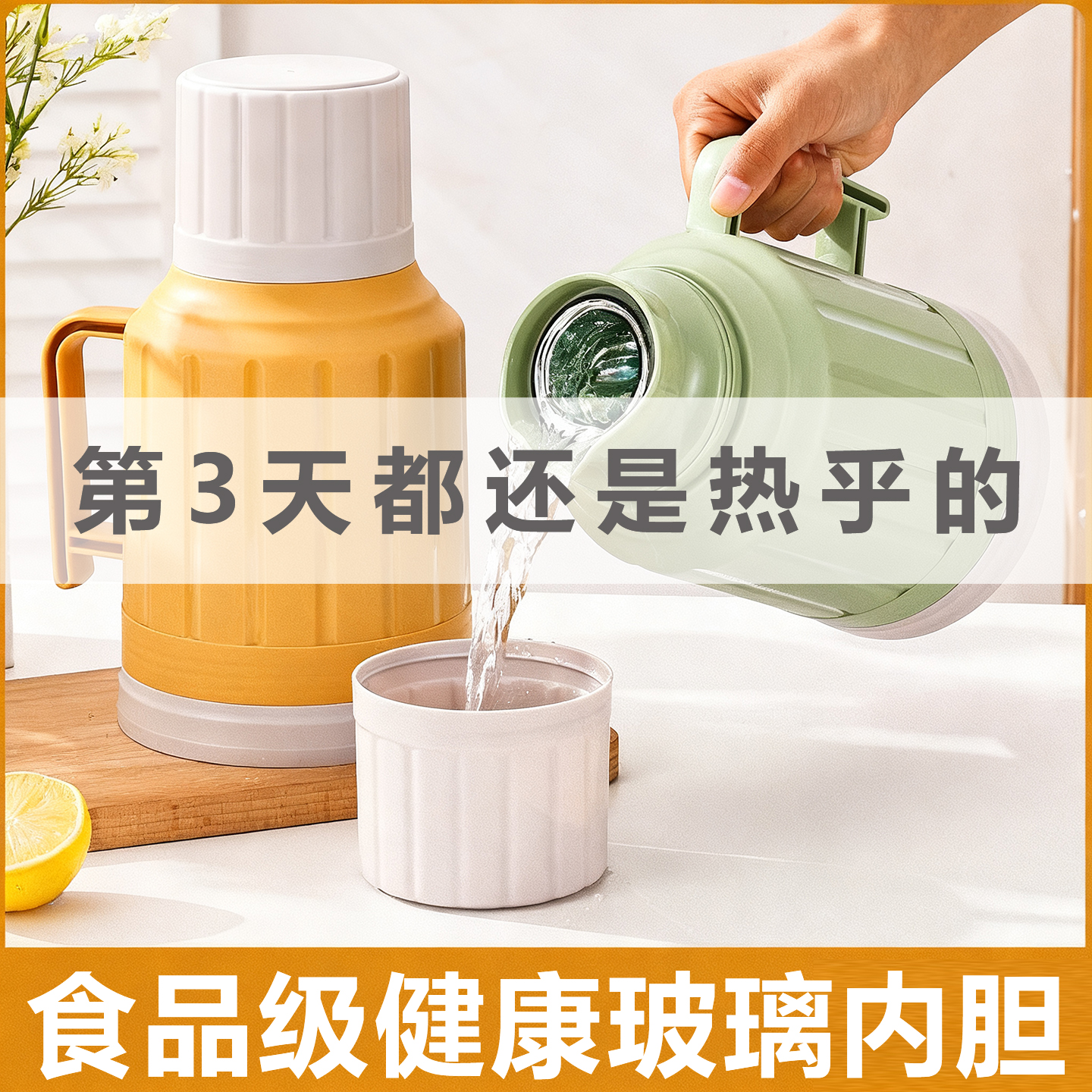 保温壶2025新款家用大容量外出携带热水72小时长效保温学生办公室