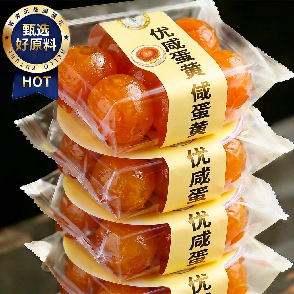 咸蛋黄青团馅料咸蛋黄烘焙专用纯天然官方旗舰店包粽子做月饼专用