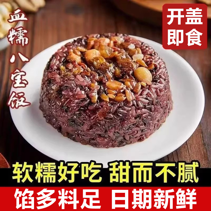 上海老字号年年有鱼八宝饭糯米饭年夜饭方便米饭坚果早餐速食豆沙,粮油调味/速食/干货/烘焙,饭团/八宝饭,淘宝优惠券,粉丝福利购,淘宝优惠卷