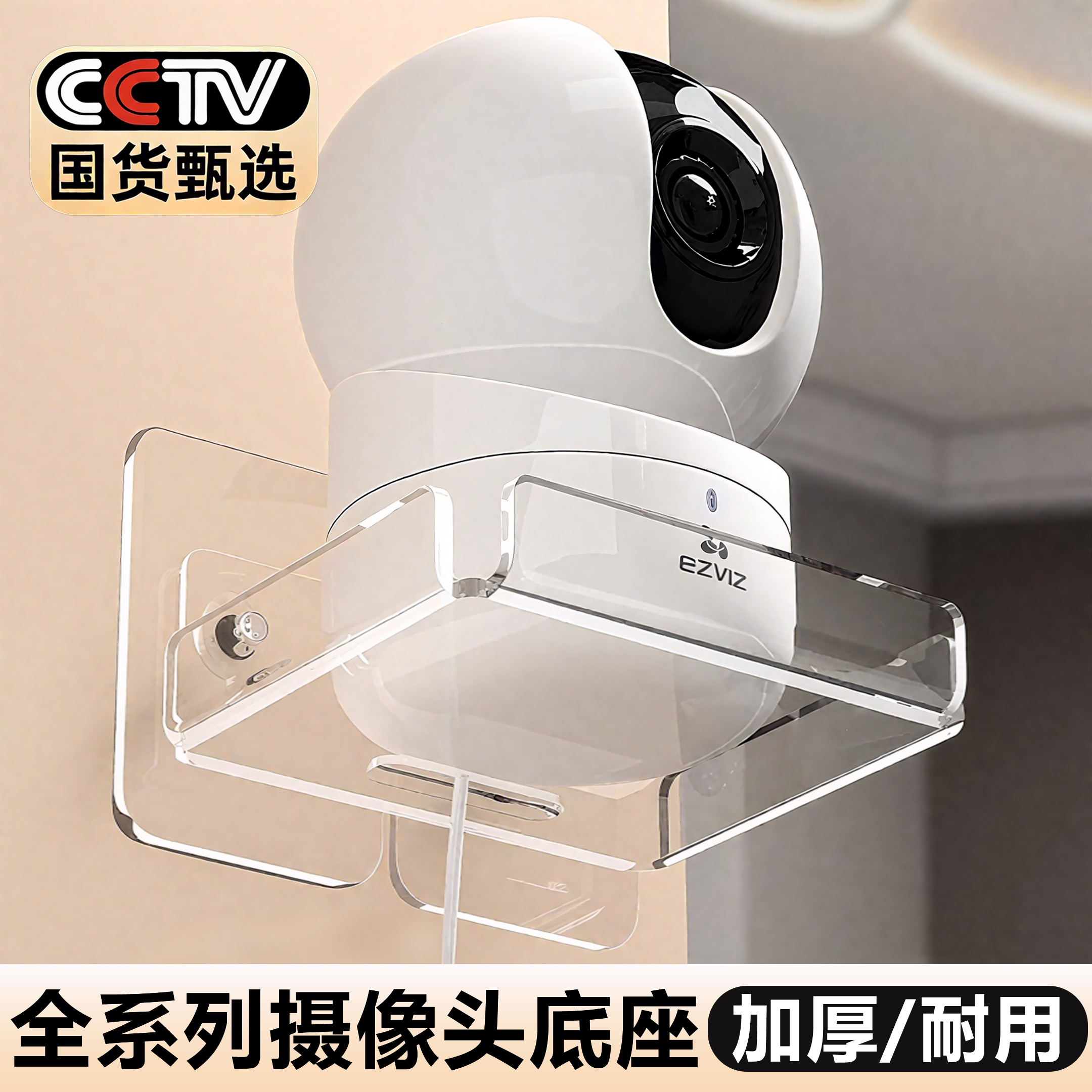 【免打孔不伤墙】监控支架家用