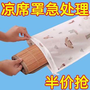 直筒竹席家用席子专用折叠防尘袋 防潮防水凉席收纳袋现代简约新款
