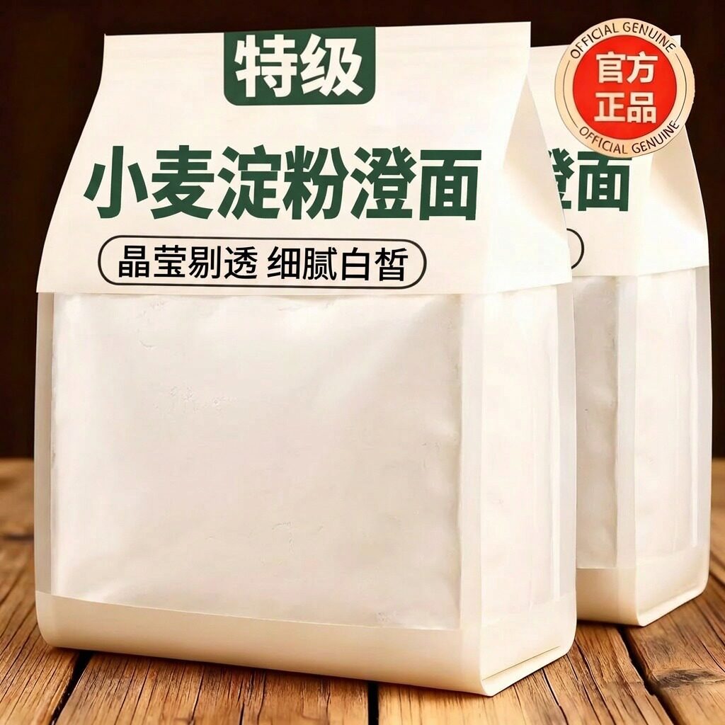 澄粉小麦淀粉商用家用肠粉冰皮图片