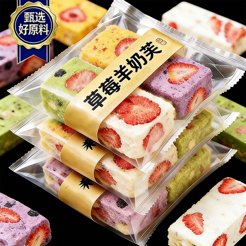 儿童草莓羊奶芙官方旗舰店拉丝长条雪花酥糕点下午茶蓝莓芒果零食