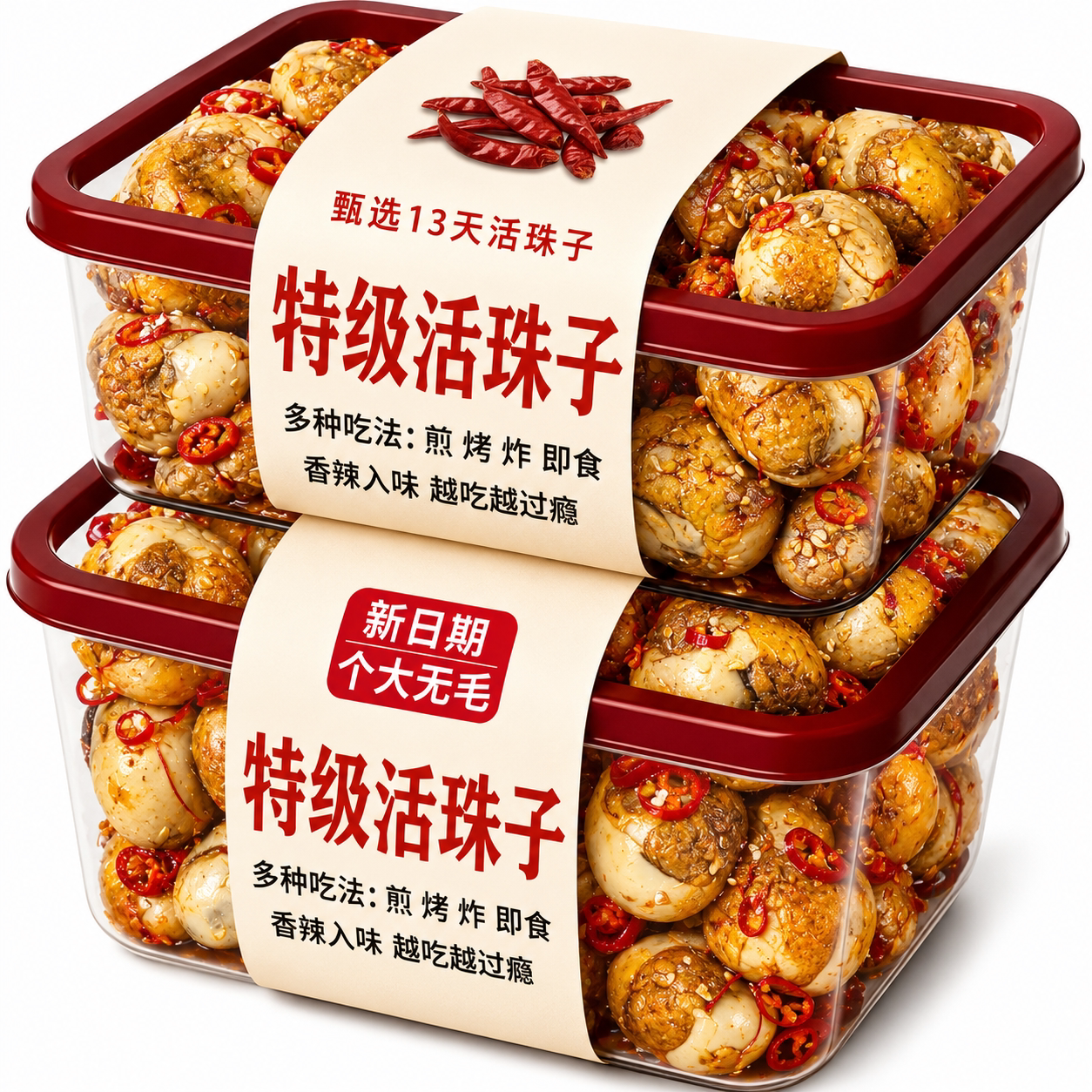 活珠子/毛胚蛋开袋即食官方旗舰店毛蛋五香活香辣珠子熟13天新鲜
