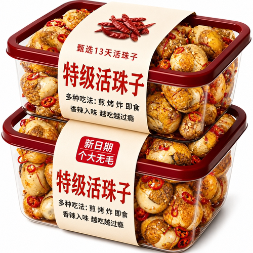 活珠子/毛胚蛋开袋即食官方旗舰店毛蛋五香活香辣珠子熟13天新鲜