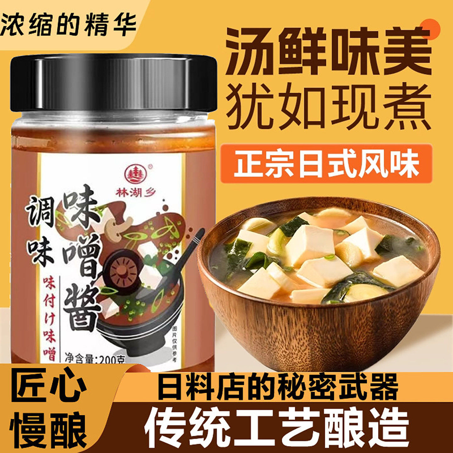 日式有机味增酱小包装0添加煲汤增鲜味增汤日本原装进口官方旗舰,粮油调味/速食/干货/烘焙,酱类调料,淘宝优惠券,粉丝福利购,淘宝优惠卷