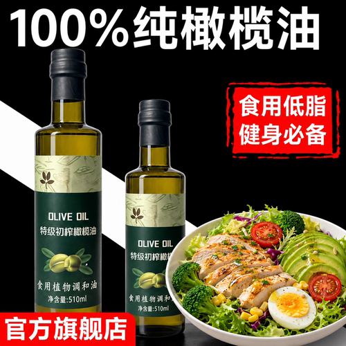 西班牙原装进口特级初榨橄榄油
