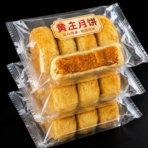 石家庄玉江黄庄月饼官方旗舰店正品正宗手工蛋黄酥饼中秋河北糕点