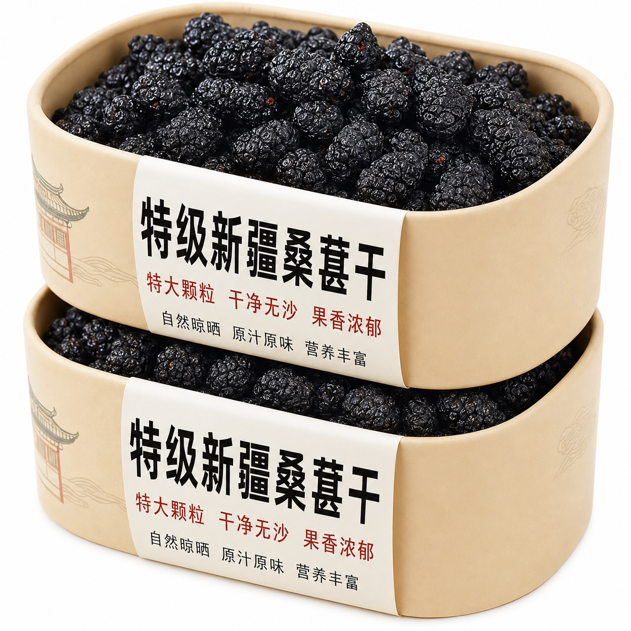 桑葚干黑桑椹特级正品官方旗舰店正宗新疆桑葚干桑葚干泡水中药材