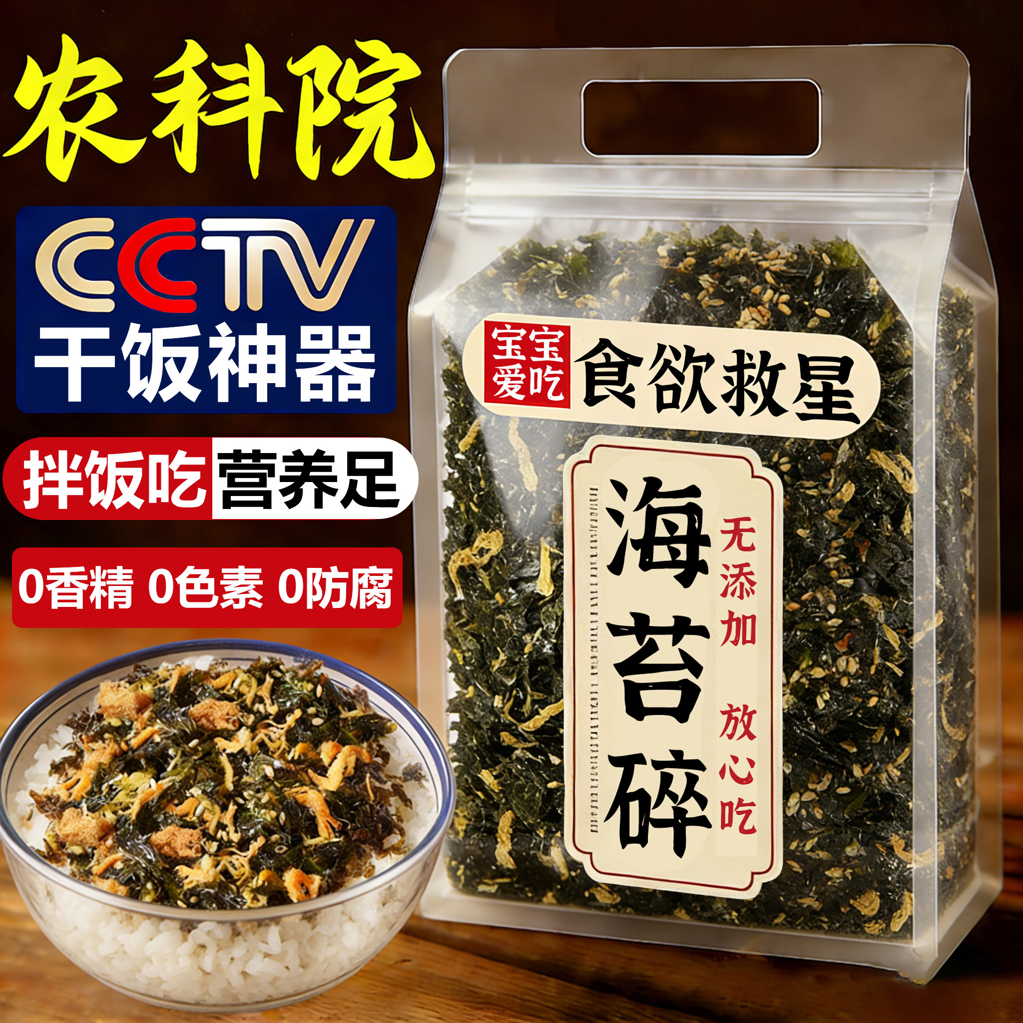 海苔碎拌饭官方旗舰店儿童无添加商用肉松芝麻海苔碎拌饭婴儿寿司