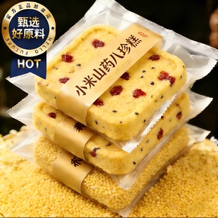 小米山药八珍糕正品官方旗舰店健脾养胃无糖糖尿人专用主食品零食