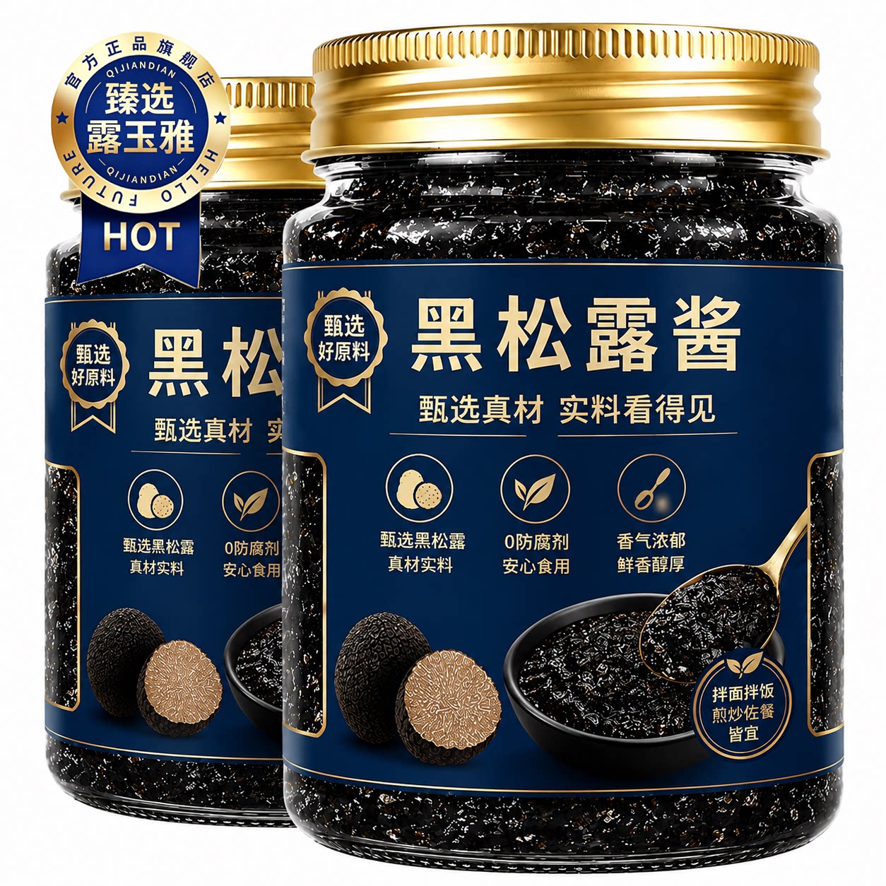 野生特级黑松露酱旗舰店官方旗舰店0添加调味酱炒饭专用原装进口图片