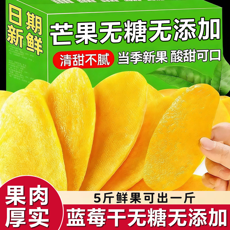 正宗泰国芒果干旗舰店独立包装无糖无添加果香浓郁烘焙专用家用