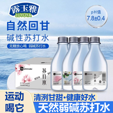天然苏打水碱性水整箱24瓶降尿酸茉莉味0糖0脂0卡饮用水无汽饮料