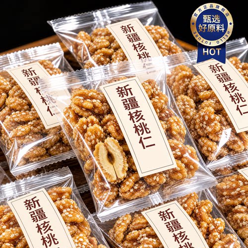 纸皮琥珀核桃仁蜂蜜味薄糖衣大颗粒去壳核桃仁香脆休闲坚果零食