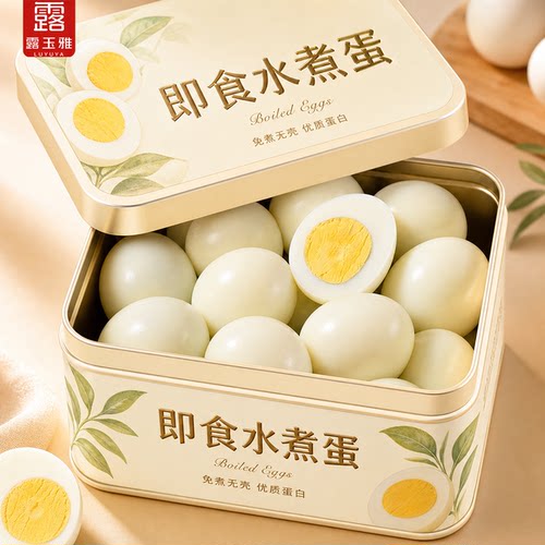 【优质蛋白】免剥壳即食水煮蛋