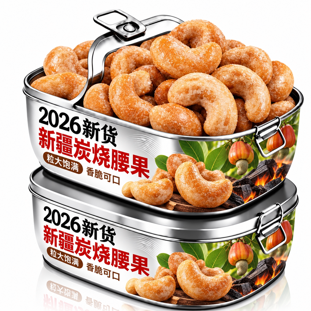 新疆香酥炭烧腰果500g炭烧风味罐装大颗粒坚果休闲办公室零食炒货