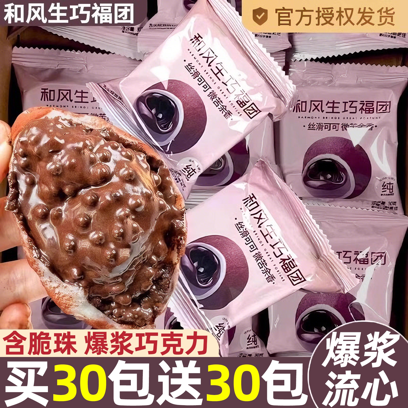 跟风买的！没想到这么好吃！图片