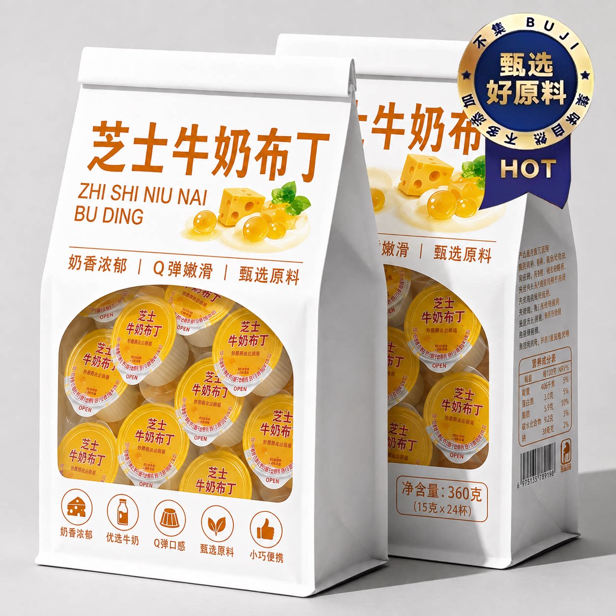 芝士牛奶布丁官方旗舰店0卡儿童休闲零食果冻甜品办公室下午茶